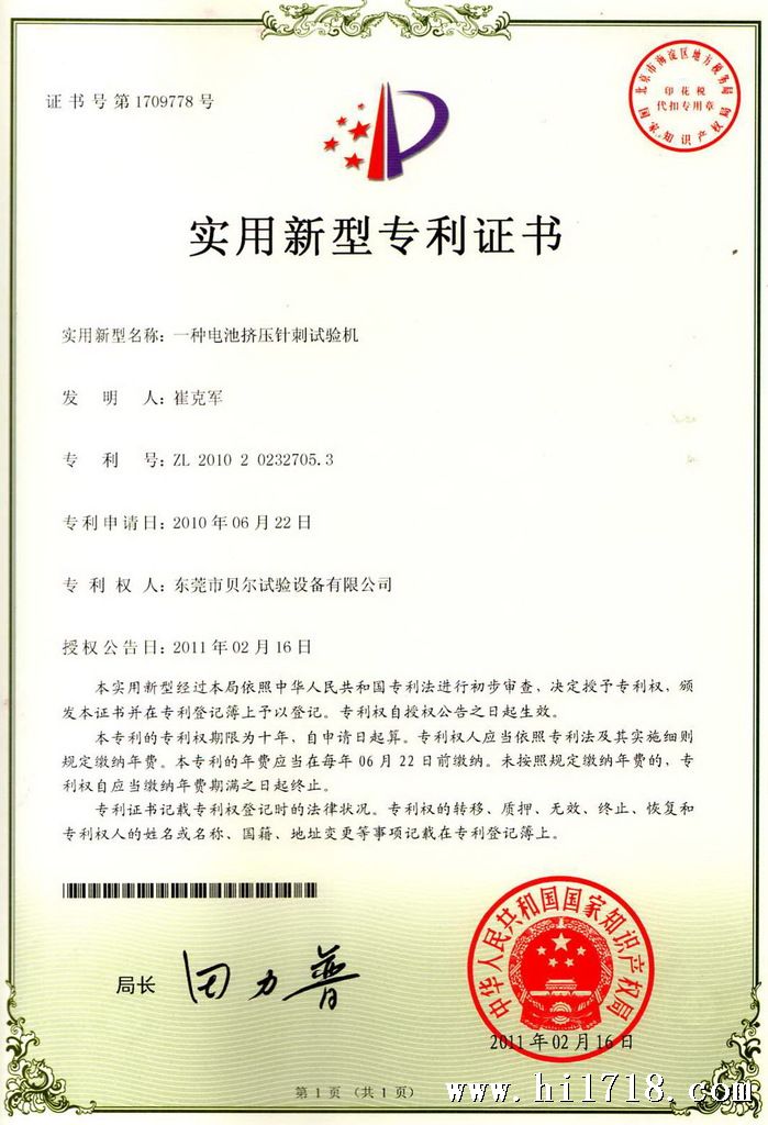 格力电器获得发明专利授权：“清洁设备与充电桩的通信方法、装置、计算机设备”