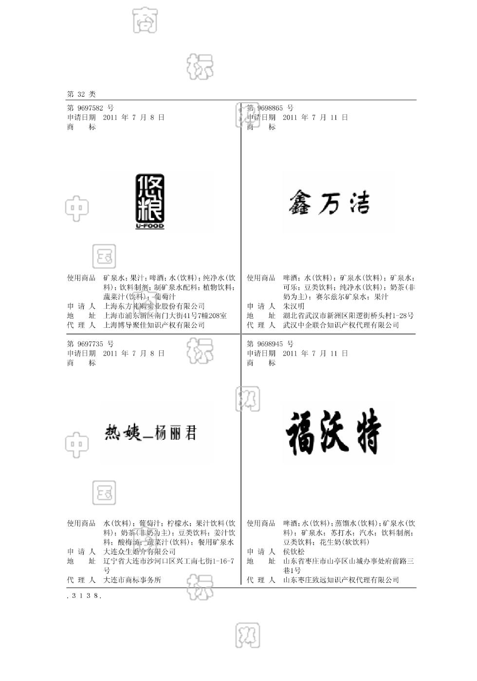 【企业动态】五 粮 液新增1件判决结果，涉及侵害商标权纠纷