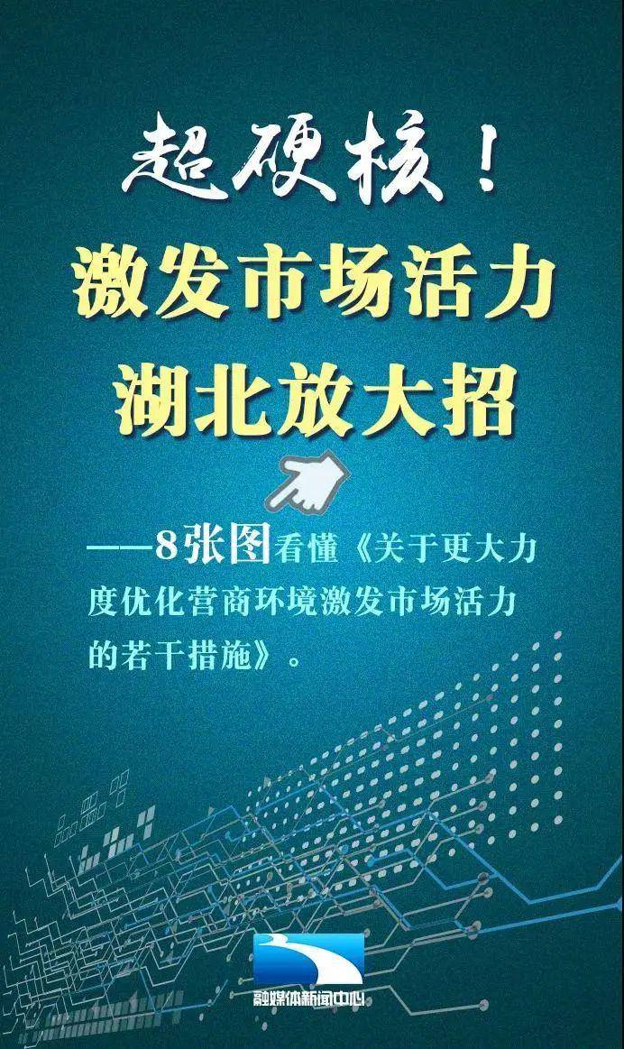 湖北放大招！21条新政鼓励发展私募股权投资