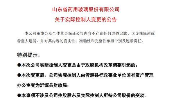 吉林化纤控制权拟变更 吉林省国资委将成实控人