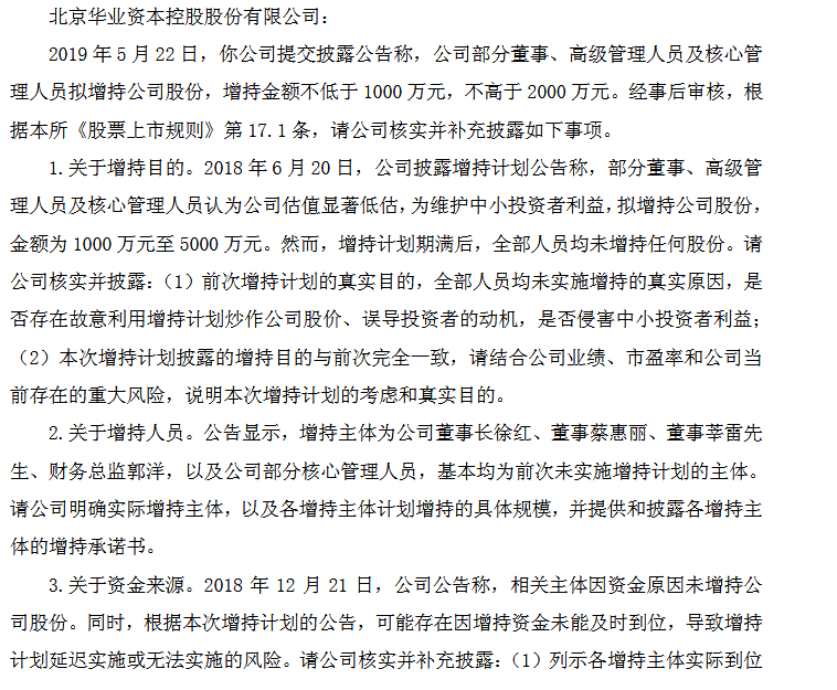 *ST恒立：公司正在加速推进引进战略投资者相关工作，尽全力改善生产经营状况