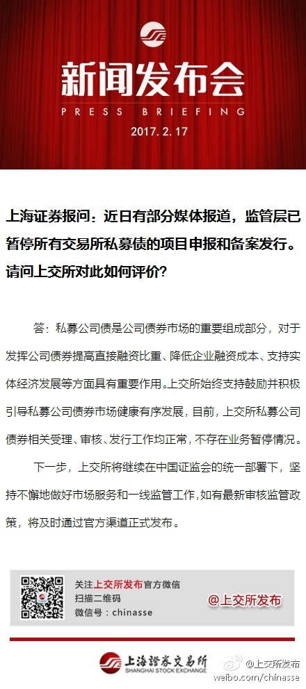 注册制下首例！深交所惩戒相关保荐机构和会计所：不予受理！