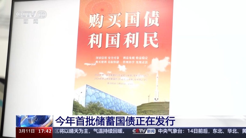 超长期特别国债发行在即 银行正进行前期准备工作