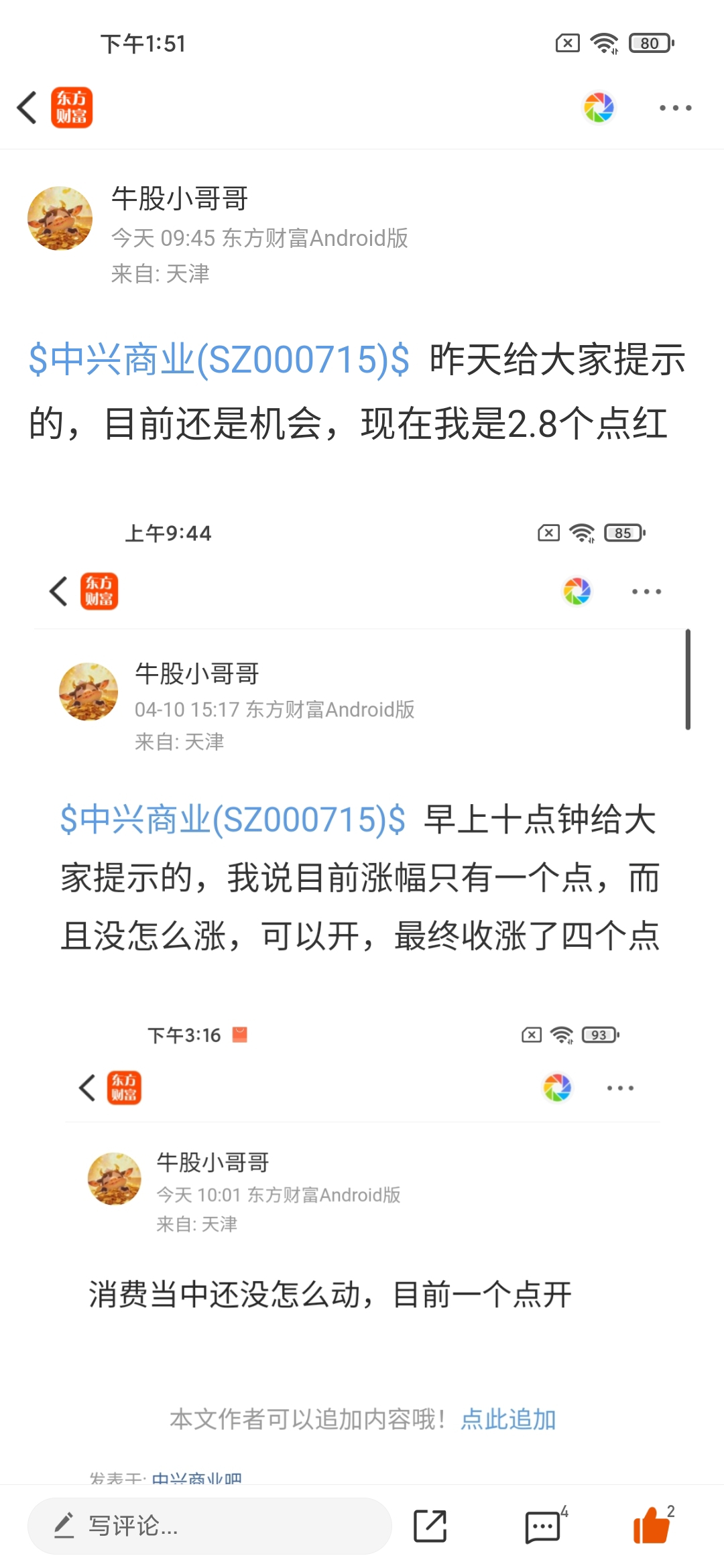 全聚德：公司目前与大华会计师事务所没有业务合作。感谢您的关注与提问