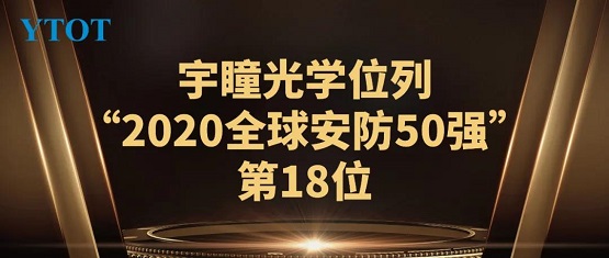 宇瞳光学获得外观设计专利授权：“镜头（大光圈一体化机芯镜头）”