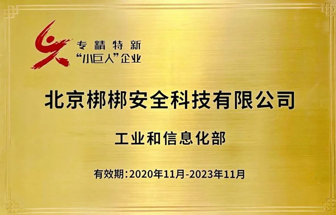 科新机电：公司作为国家高新技术企业，高度重视技术研发和创新，公司正开展专精特新有关申报工作