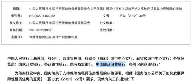 商业银行已审批房地产“白名单”项目贷款9350亿元 协调机制文件将再优化