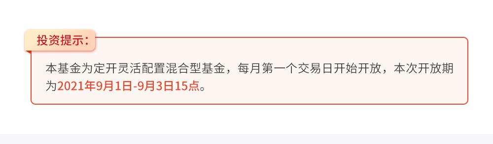 又见绩优基金发"谢客令"！年内超千只基金暂停大额申购