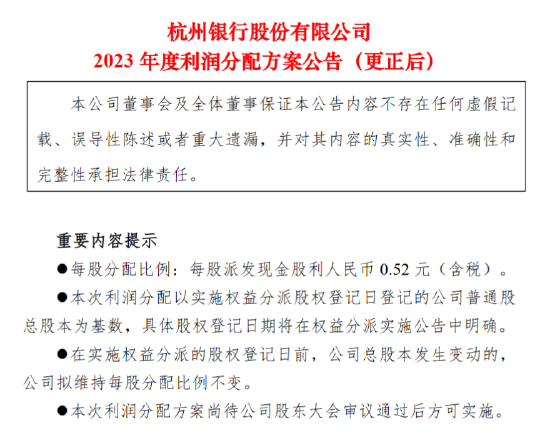 敷尔佳：公司利润分配相关事宜，请您关注公司后续将发布的权益分派实施相关公告