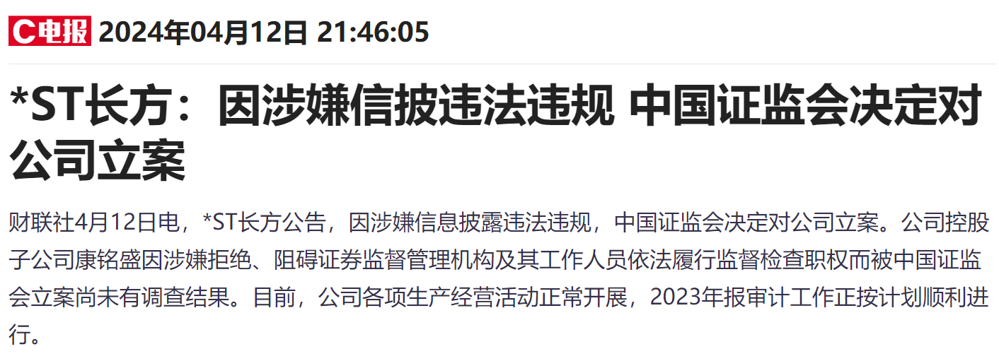 ST中南：公司5月13日收到深交所的终止上市事先告知书，已按照规定申请听证，并将积极进行申辩