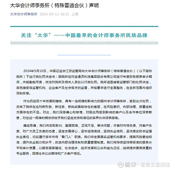 盛洋科技(603703.SH)：收到股东推荐董事人选函件及董事辞任