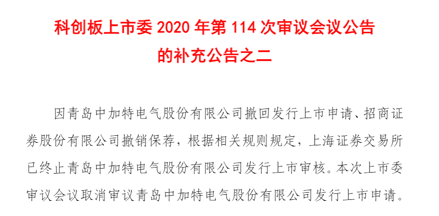 下周见！新规后首家科创板企业31日上会