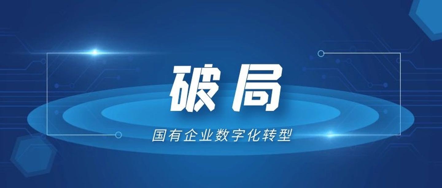 推动城市全域数字化转型 国家数据局部署四方面工作