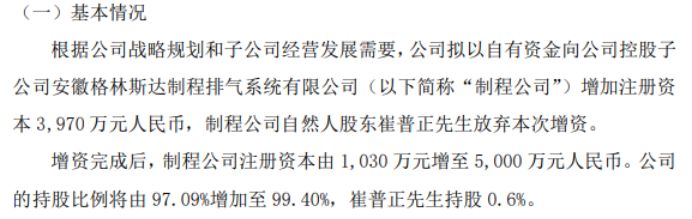 大港股份：江苏瀚瑞金港融资租赁有限公司为公司的参股子公司（公司持股30%），公司对其采取权益法核算