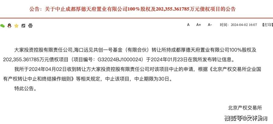 大手笔！中信金融资产向中信集团转让华融金融租赁股权，将实现超63亿资本补充