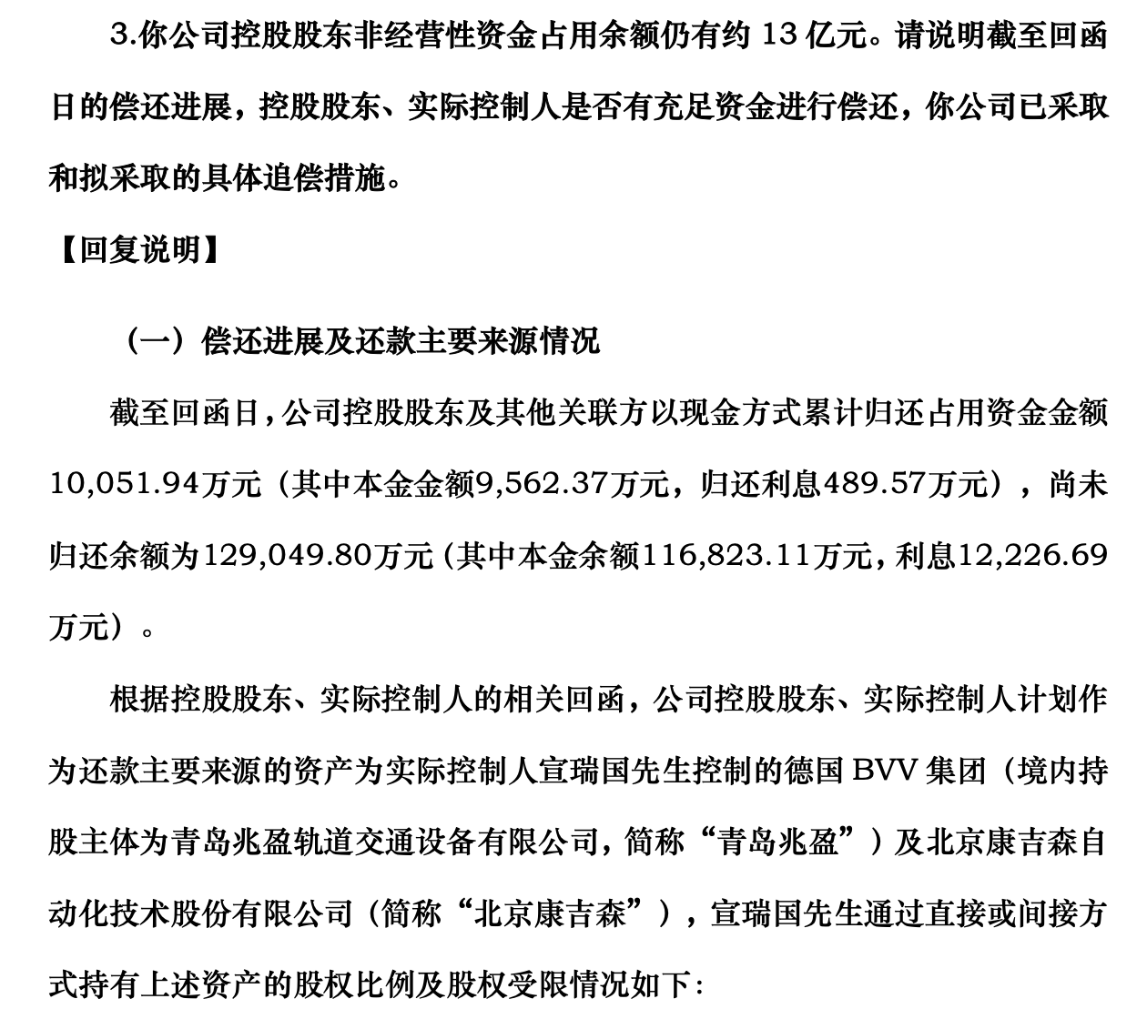 恒信东方：如有达到信息披露标准的事项，公司会根据相关规定及时履行披露义务