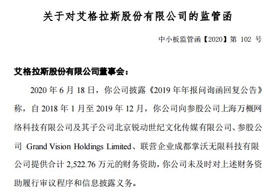 证监会对恒大地产债券欺诈发行及信披违法案作出处罚决定