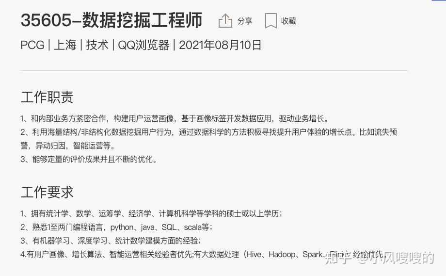 工商银行获得发明专利授权：“非结构化数据存储方法及区块链系统”