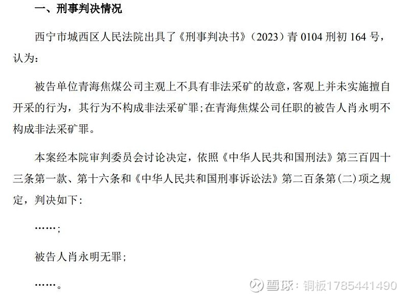 突发公告！80后实控人再次协助调查，曾占用上市公司资金3亿余元