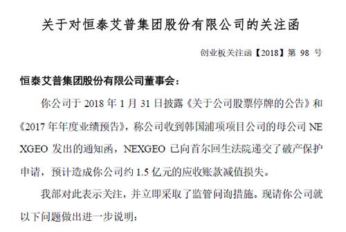 华联股份：目前未收到上述问询函，公司将严格按照相关法律法规要求履行信息披露义务