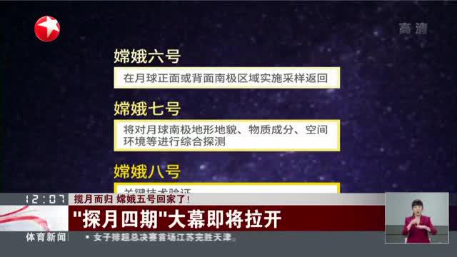 外交部：期待嫦娥六号带着“蟾宫宝藏”平安回家