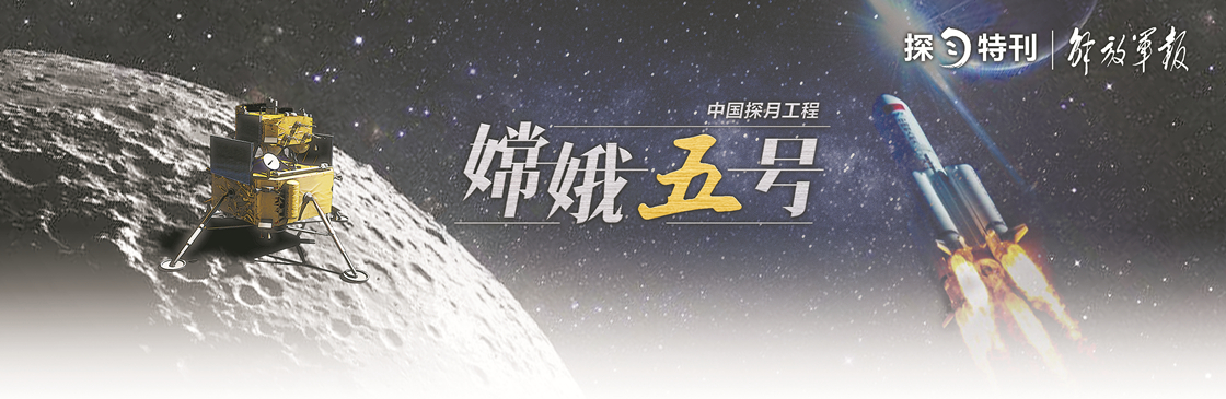 新华鲜报丨嫦娥六号完成“太空接力” 月背珍宝搭上“回家专车”