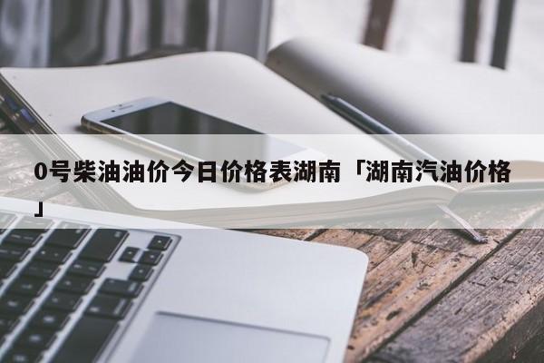 下周看点：4月经济数据将公布 成品油迎调价窗口