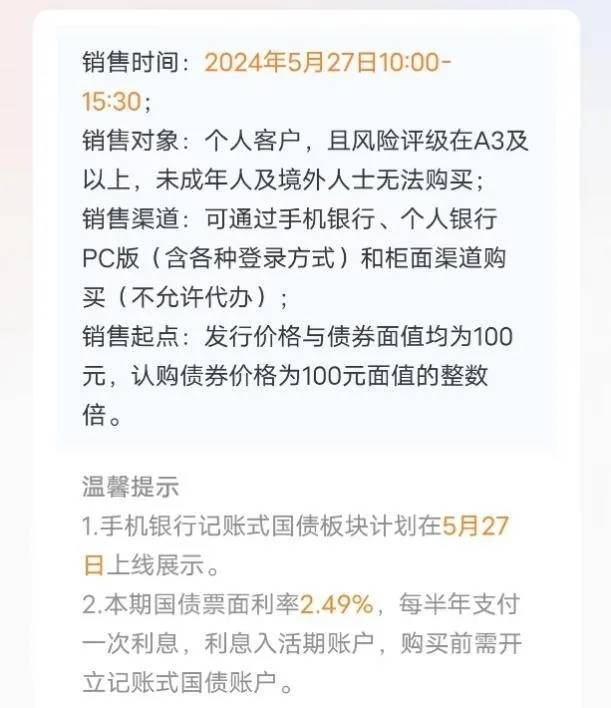 财政部今日首次续发行30年期超长期特别国债，总额450亿元