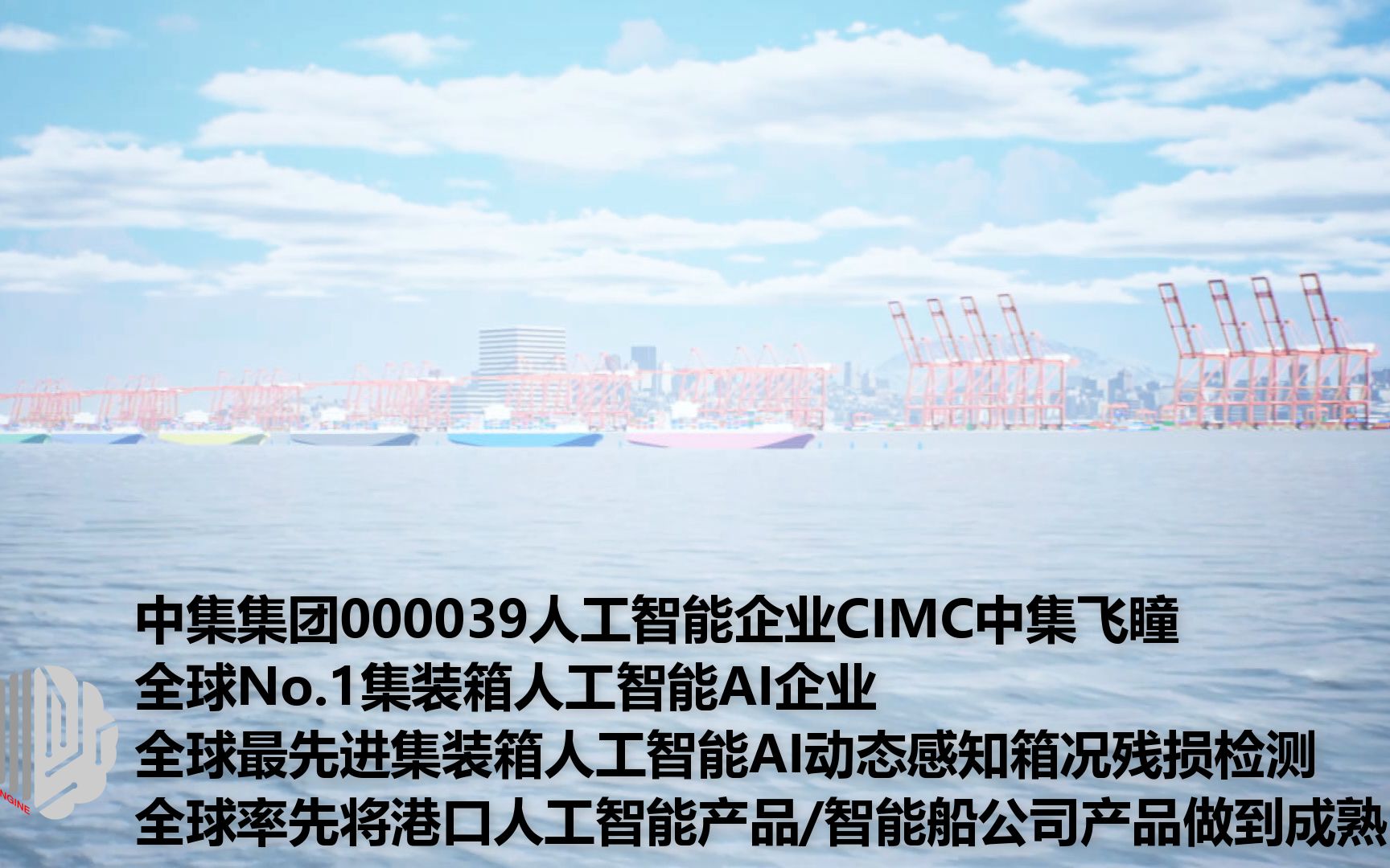 中集集团获得实用新型专利授权：“一种集装箱的活动顶盖及集装箱”