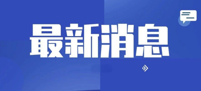 注意！中金黄金将于6月28日召开股东大会