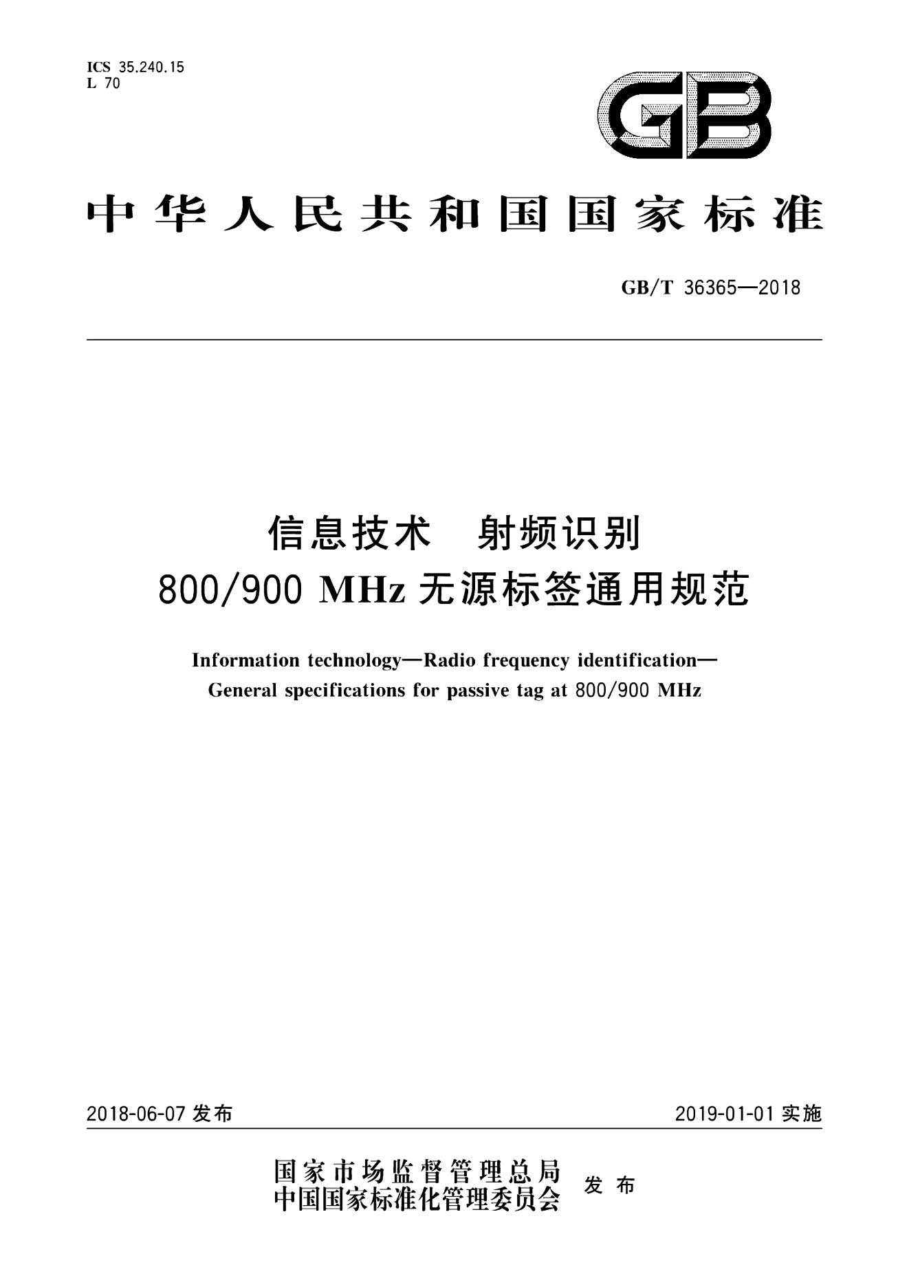 国芯科技获得发明专利授权：“无源身份识别装置及其控制方法、无源身份识别系统”