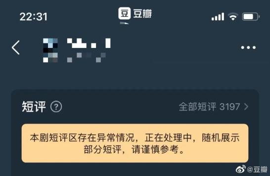 抖音重点打击造谣蹭热、侵犯隐私等水军行为 处罚账号超133万个