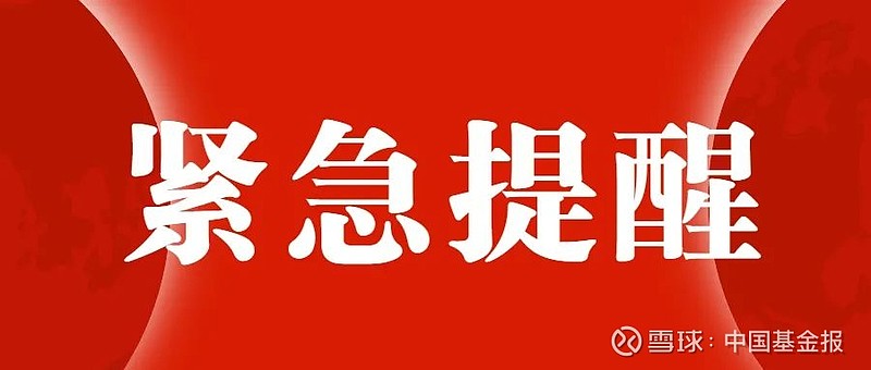 协和电子发异动公告：勿轻信市场传闻