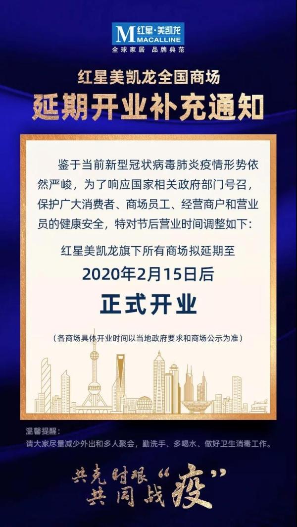 债市公告精选（6月13日）| 新力地产被深圳证监局责令改正；红星美凯龙股东红星控股申请重整