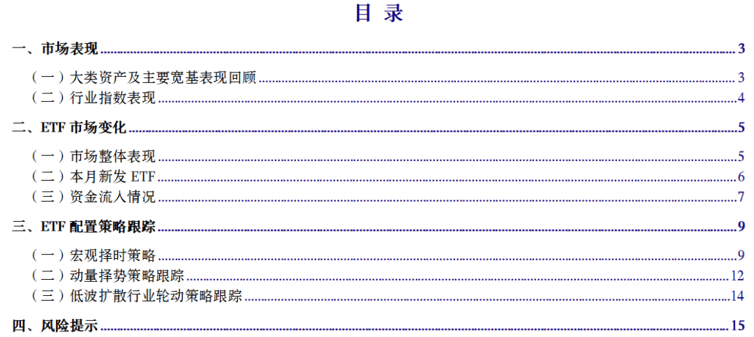 【ETF观察】4月24日股票ETF净流入140.81亿元