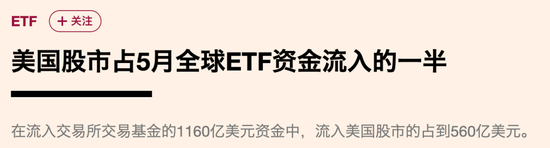 外资今年已净买入中国债券逾 5000 亿元