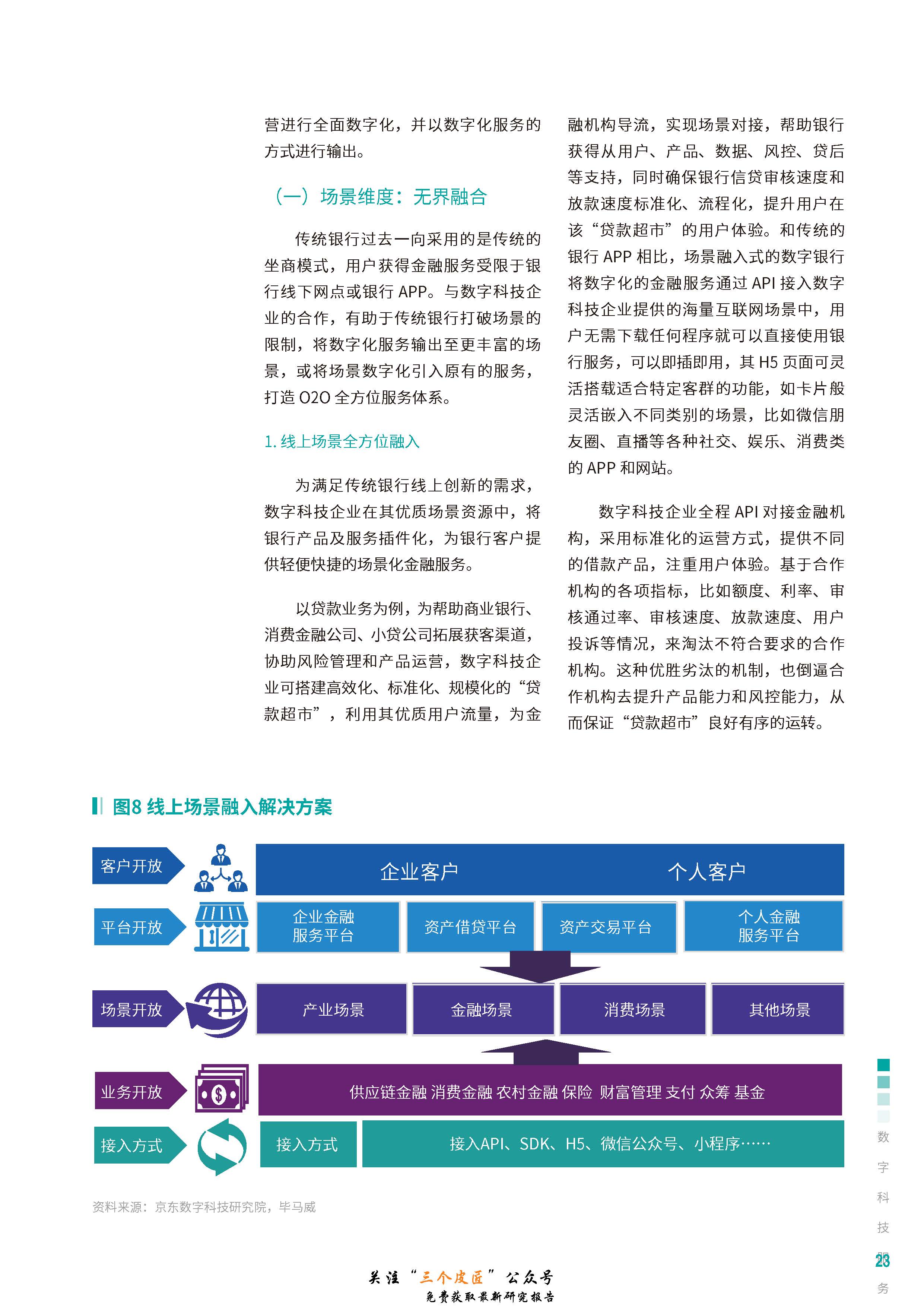 毕马威最新报告：“出海”是新能源企业寻求新增长点的必然选择