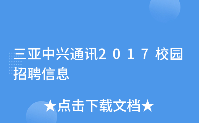 中兴通讯获得发明专利授权：“测试用例确定方法及装置”