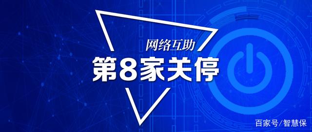 第三方代销叫停“多米诺效应” 信托公司灰色操作地带渐行渐难