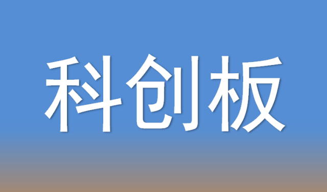 科创债扩容夯实企业科创资金基础