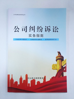 解决新旧法律衔接适用问题 最高法出台适用公司法时间效力司法解释