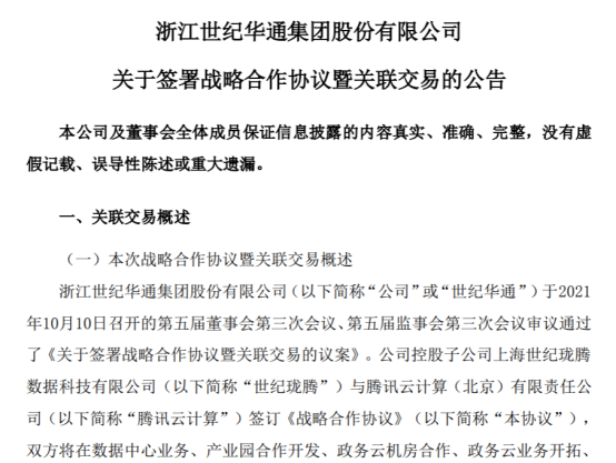 世纪华通：公司目前生产经营情况正常，二季度经营结果敬请您详见公司未来披露的半年度报告