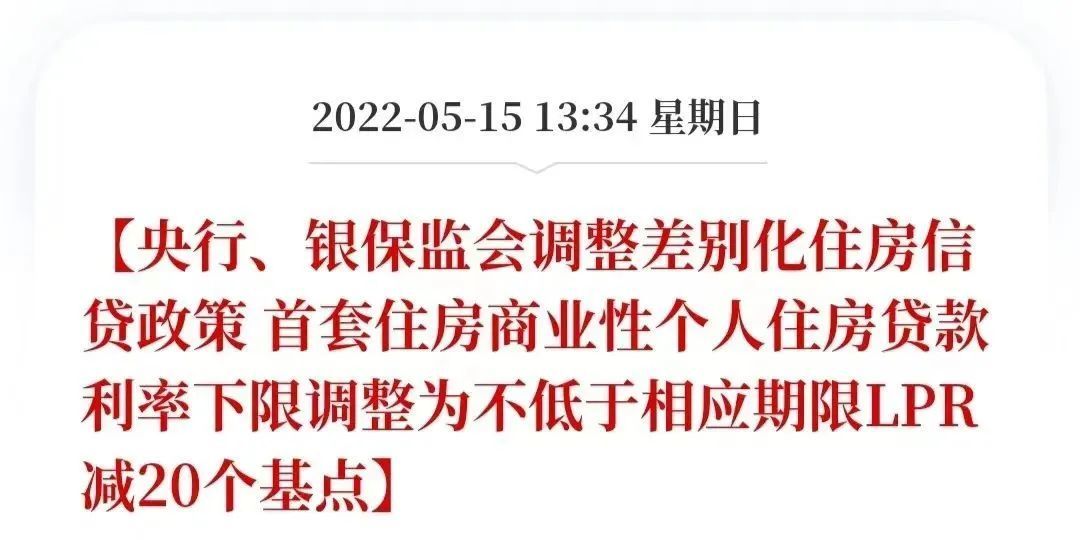 江苏徐州：二套房最低首付比例调整为不低于25% 卖旧换新贷款上限提高20%