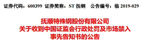 国办发布！证监会、公安部、财政部等六部委联合，打击财务造假！