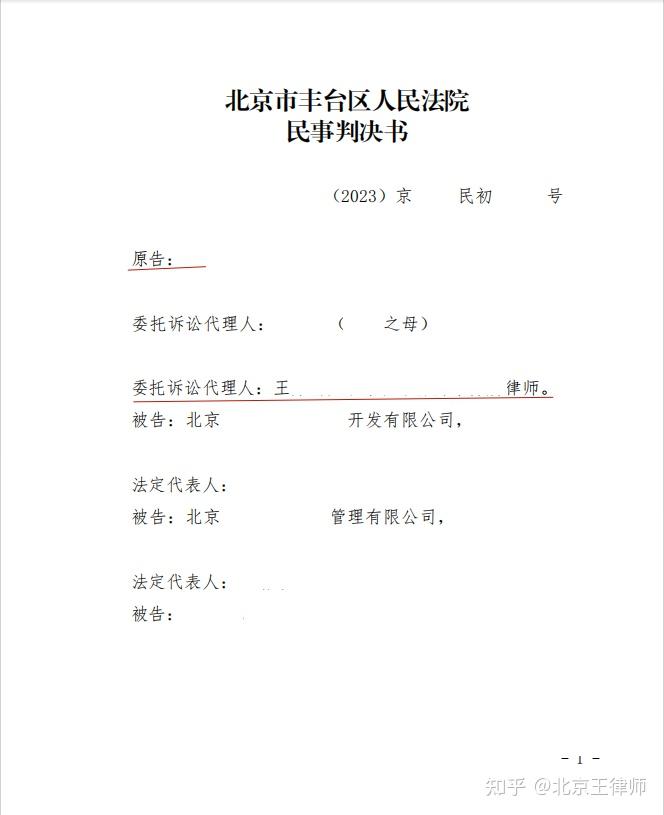 【企业动态】冀中能源新增1件判决结果，涉及建设工程施工合同纠纷