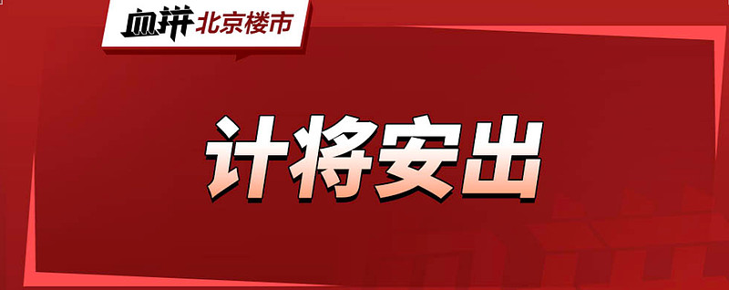 楼市新政！广州放松对港澳台及外籍人士购房限制