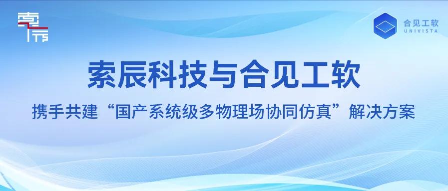 索辰科技大宗交易成交431.70万元