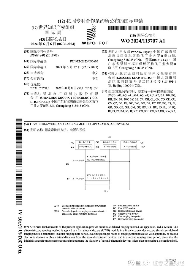 致欧科技获得外观设计专利授权：“换鞋储物凳”