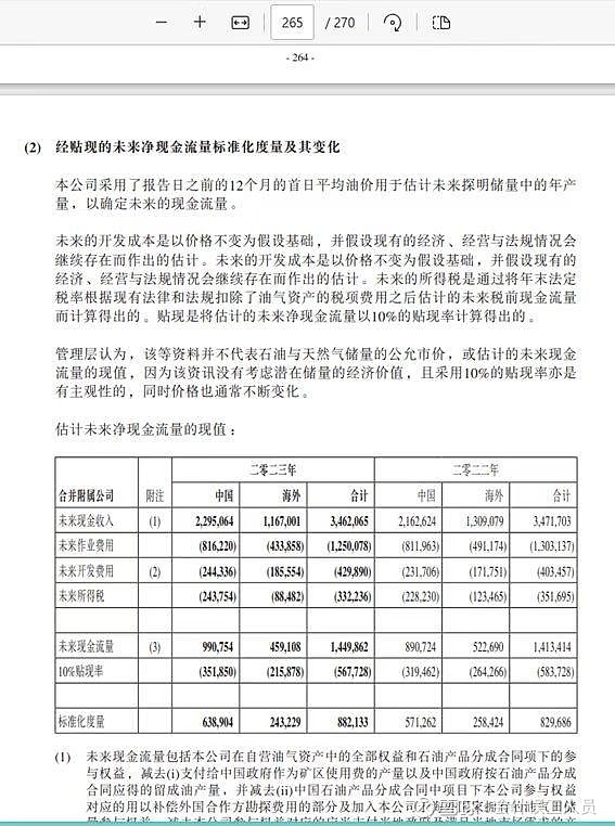 华源证券给予海螺水泥增持评级，行业下行不改公司配置价值，DCF估值法下具备安全边际