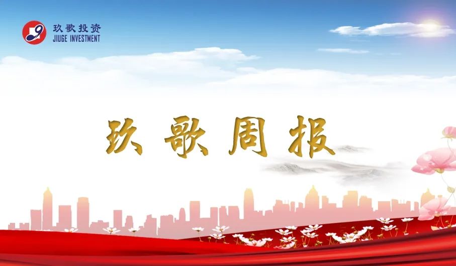 资金流向周报：沪指本周涨0.72%，303.84亿资金净流出